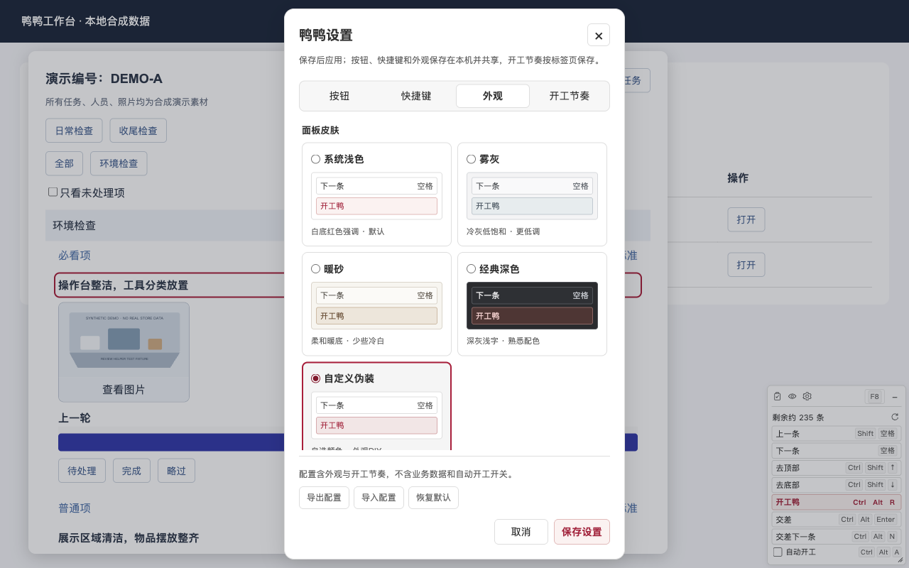 外观页选中自定义伪装，向下滚动可编辑六色和查看对比度