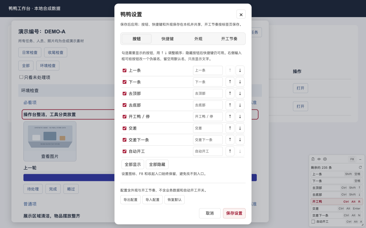 勾选需要显示的按钮，使用上下箭头调整顺序
